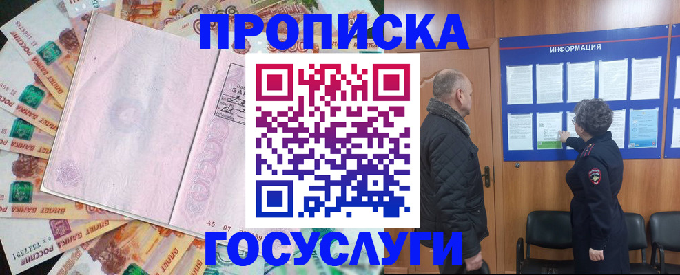 временная регистрация адрес в Зеленодольске