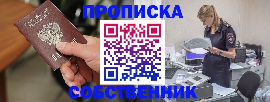 временная регистрация для всех в Зеленодольске