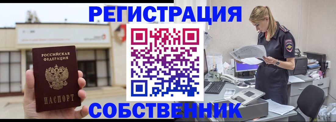 прописка 2025 в Зеленодольске