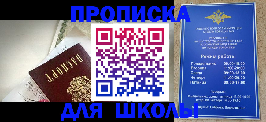 прописка для работы в Зеленодольске
