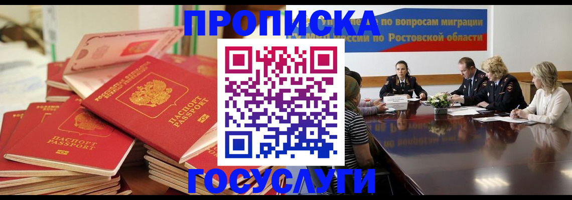 прописка для работы в Зеленодольске