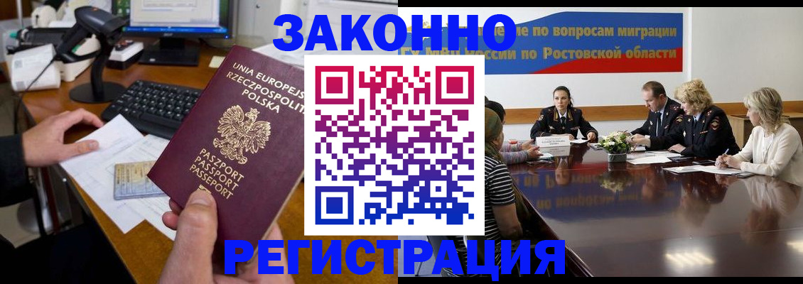 прописка для работы в Зеленодольске